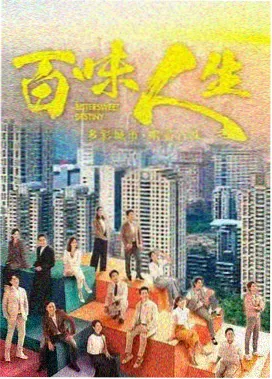 本周热度榜第四名海报