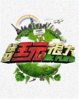 本周热度榜第一名海报