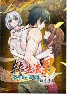 本周热度榜第二名海报